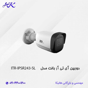 دوربین آی تی آر بالت ITR-IPSR243-SL