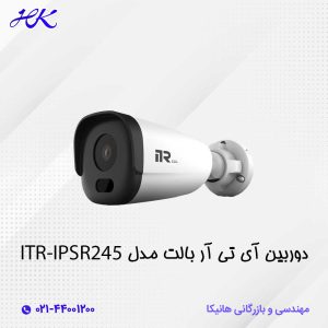 دوربین بالت ITR