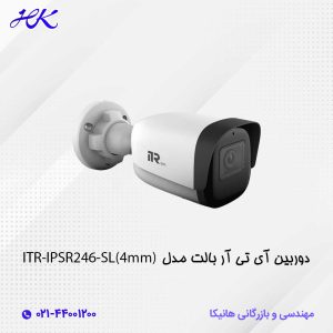 دوربین آی تی آر بالت مدل ITR-IPSR246-SL(4mm)