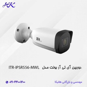 دوربین آی تی آر بولت مدل ITR-IPSR556-MWL