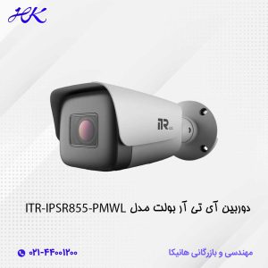 دوربین آی تی آر بولت ITR-IPSR855-PMWL