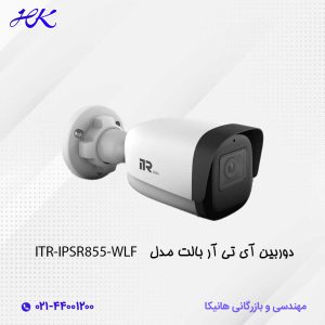 دوربین آی تی آر بولت ITR-IPSR855-PMWL