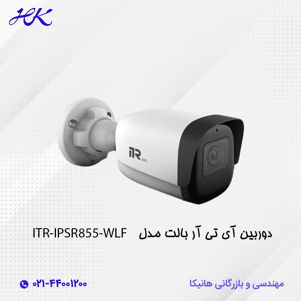 دوربین آی تی آر بالت مدل ITR-IPSR855-WLF 1 دوربین آی تی آر بولت ITR-IPSR855-PMWL