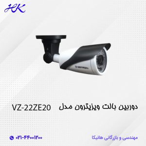 دوربین بالت ویزیترون مدل VZ-22ZE20