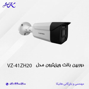 دوربین بالت ویزیترون مدل VZ-41ZH20
