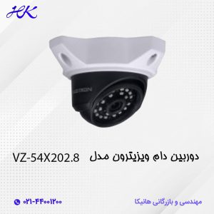 دوربین دام ویزیترون مدل VZ-54XF202.8