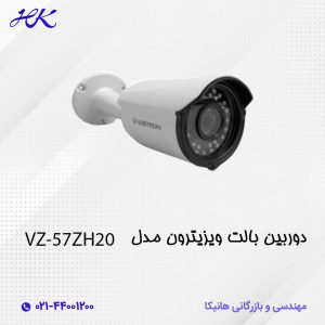 دوربین بالت ویزیترون مدل VZ-57ZH20