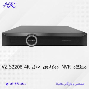 دستگاه NVR ویزیترون مدل S2208-4K