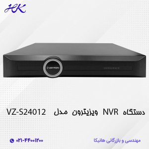 دستگاه NVR ویزیترون مدل S24012
