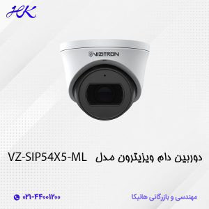 دوربین ویزیترون دام مدل VZ-SIP54X5-ML