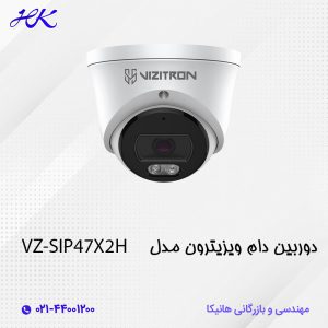 دوربین ویزیترون دام مدل VZ-57X4H