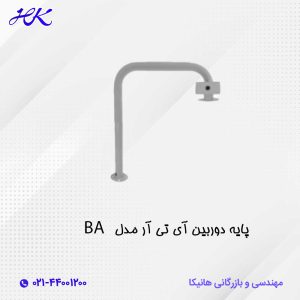 پایه دوربین مدل BA