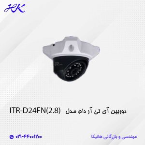 دوربین آی تی آر دام مدل ITR-D24FN(2.8)