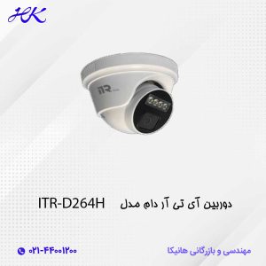 دوربین آی تی آر مدل ITR-D264H