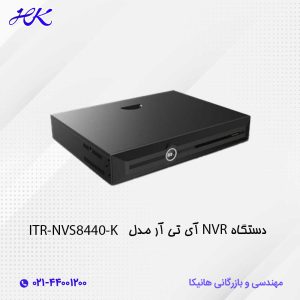 دستگاه NVR آی تی آر مدل NVS8440-K