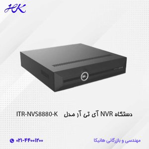 دستگاه NVR آی تی آر مدل NVS8880-K