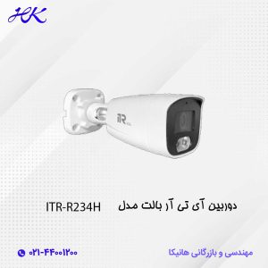 دوربین بالت آی آر ITR-R234H