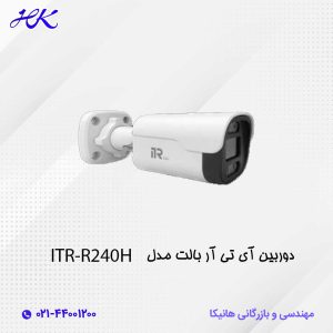 دوربین آی تی آر بالت مدل ITR-R240H
