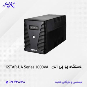 دستگاه یو پی اس کی استار (KSTAR) مدل UA100