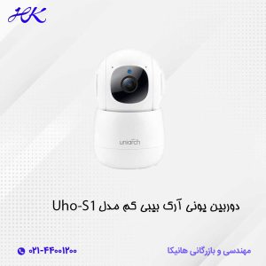 دوربین یونی آرک بیبی کم مدل Uho-S1