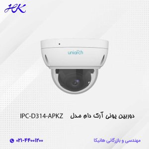 دوربین یونی آرک دام مدل IPC-D314-APKZ
