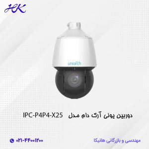 دوربین یونی آرک دام مدل IPC-P4P4-X25