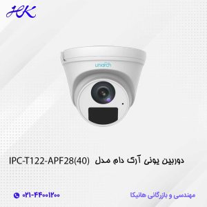 دوربین یونی آرک دام مدل IPC-T122-APF28(40)