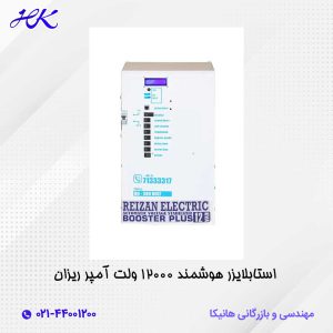 استابلایزر ریزان هوشمند 12000 ولت آمپر