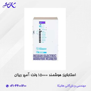 استابلایزر ریزان هوشمند 15000 ولت آمپر