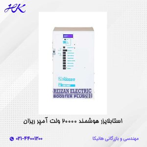 استابلایزر ریزان هوشمند 20000 ولت آمپر