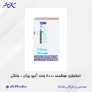 استابلایزر ریزان هوشمند 8000 ولت آمپر
