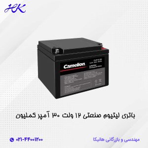 باتری لیتیوم صنعتی 12 ولت 30 آمپر کملیون