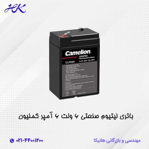 باتری لیتیوم صنعتی 6 ولت 6 آمپر کملیون