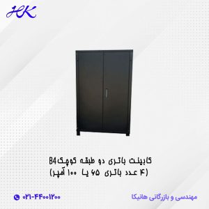 کابینت باتری دو طبقه مدل B4 (4 عدد باتری 65 یا 100 آمپر)