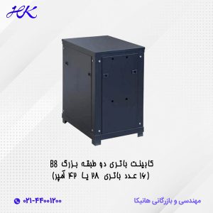 کابینت باتری دو طبقه بزرگ مدل B8 (16عدد باتری 28 یا 42 آمپر)