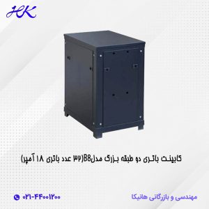 کابینت باتری سه طبقه مدل B9 (32 عدد باتری 18 آمپر)