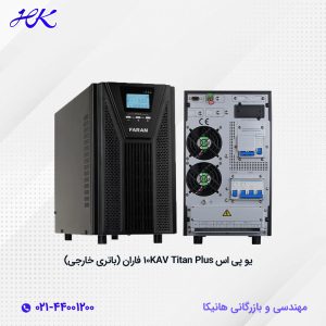 Titan Plus 10 Kva external battery t فاران