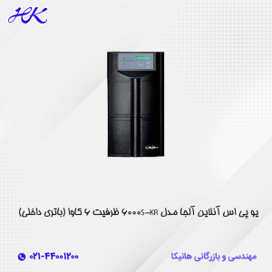 یو-پی-اس-آنلاین-آلجا-مدل-KR-6000S-ظرفیت-6-کاوا-باتری-داخلی